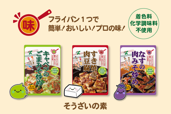 桃宝食品株式会社ホームページ 美味しさと健康が基本です